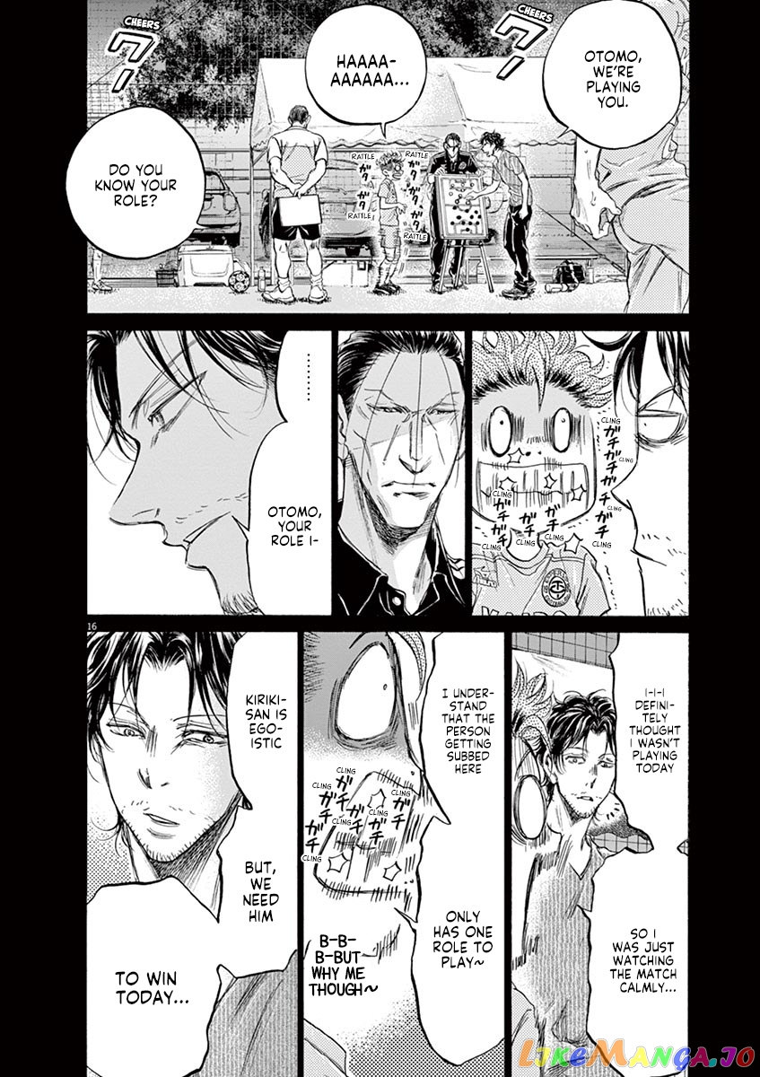 Ao Ashi, Chapter 166 image 17
